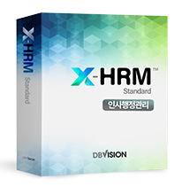 X-HRM™ 이미지